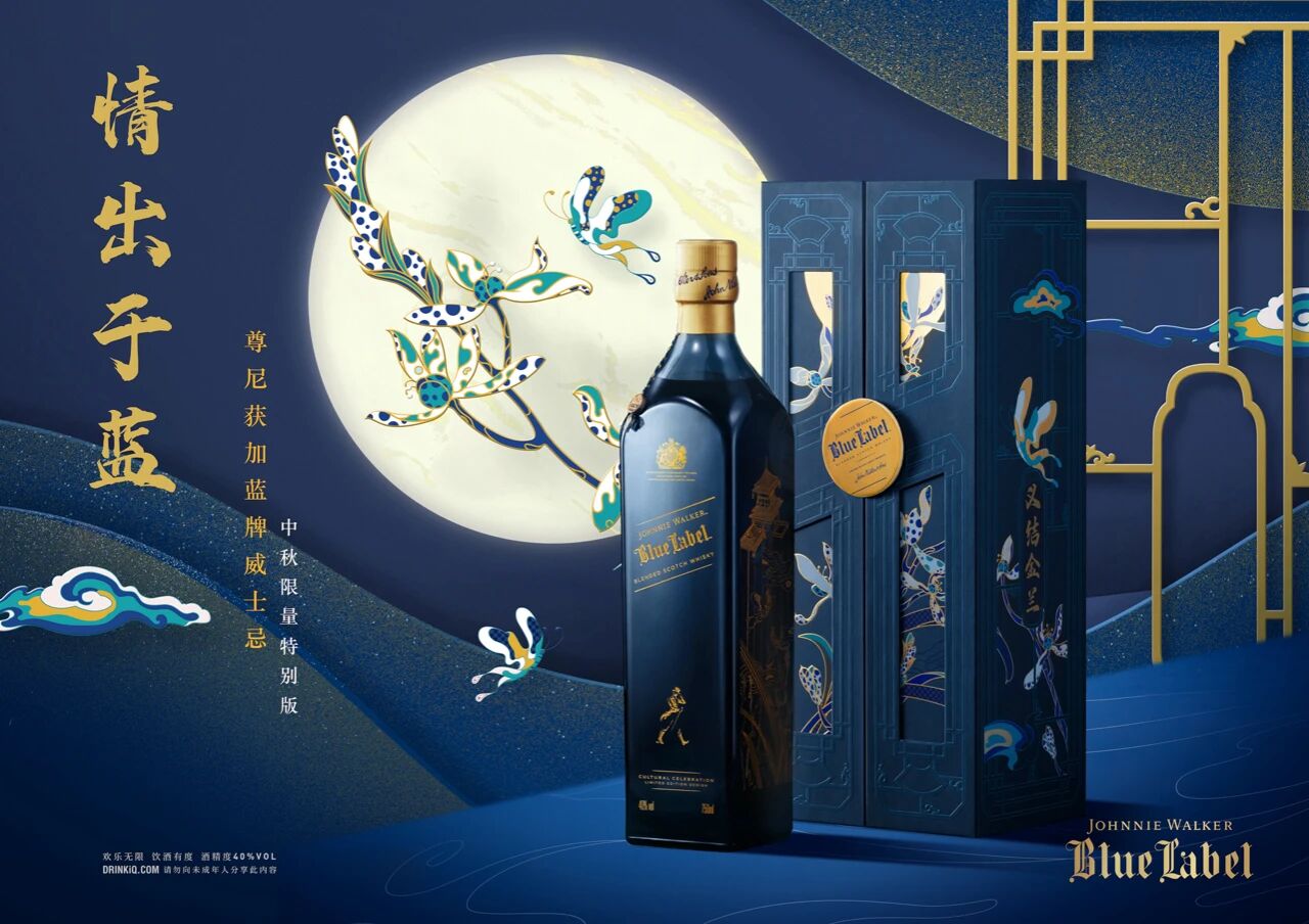 Blue Label F21 Mid-Autumn Johnnie Walker
