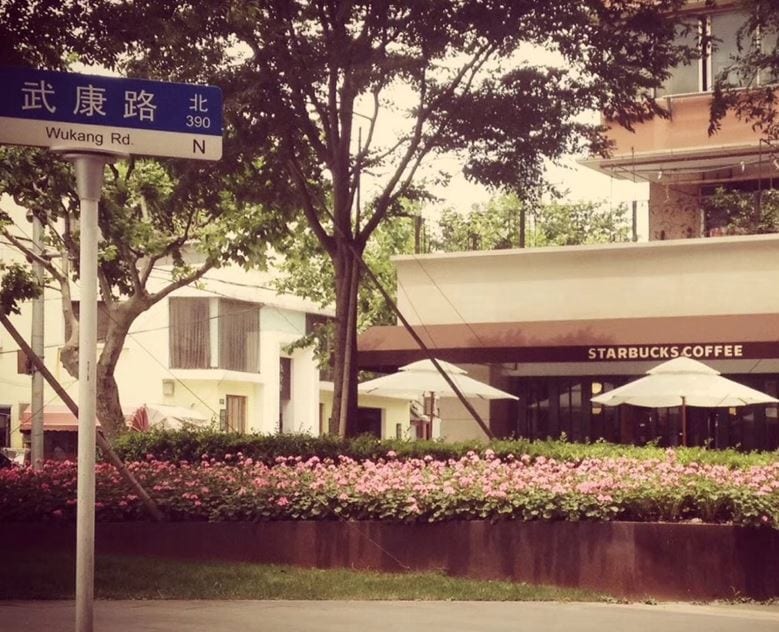 Starbucks Shanghai Flagship Mural